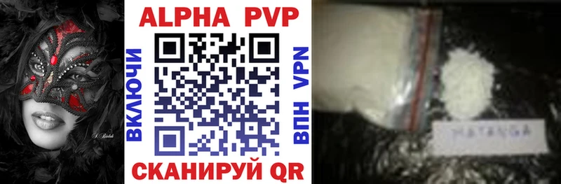 Alpha-PVP Crystall  Моршанск 