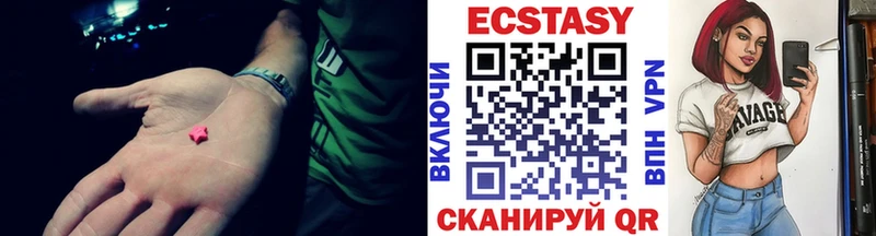 Экстази VHQ  Моршанск 