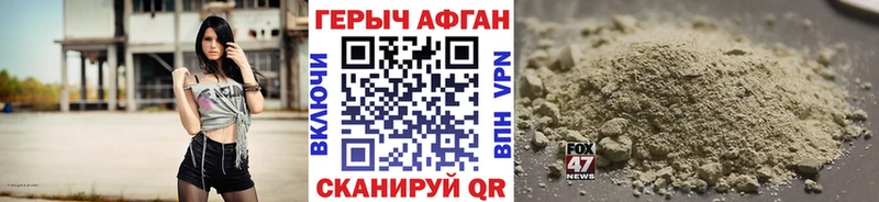 Героин VHQ  Моршанск 