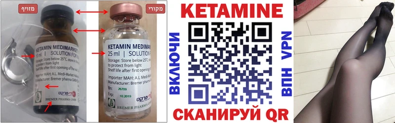 Кетамин ketamine  наркошоп  Моршанск 